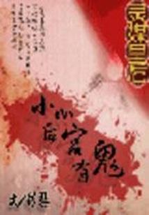 来自边界的女孩