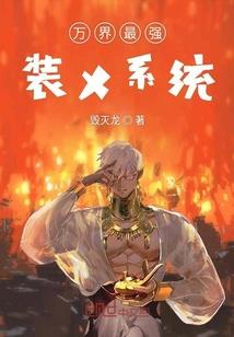 梦幻仙缘