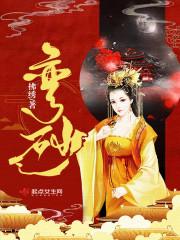 救世魂师