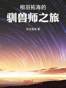 仙道鼎盛