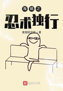 束缚的旧爱