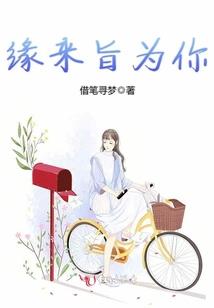 两只驸马一个妃