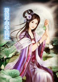 零露有缘