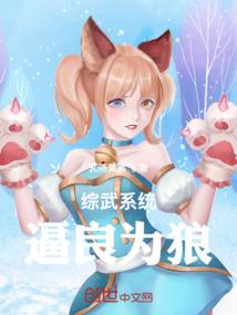 未离幸传奇
