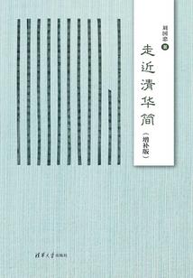 东汉中后期演义