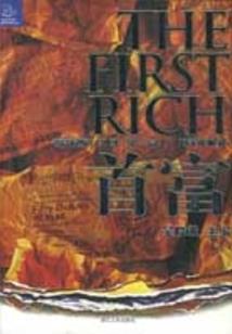 唐苏，穿了个武学宝藏