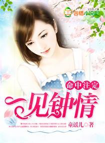 闺事