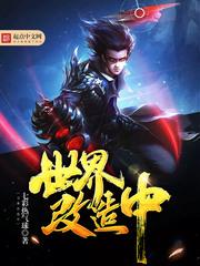爱上鬼帝：好赌妖后不能惹