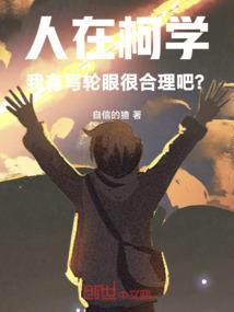 腹黑男主我才不喜欢