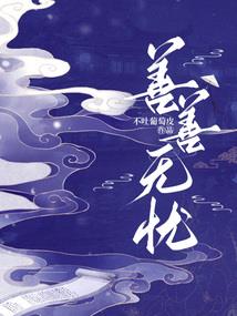 这个世界其实挺美的