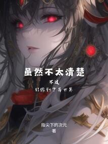 我和师弟的修真日子