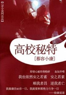 我的青春触手物语