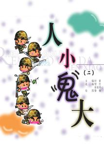 不就是挣钱吗