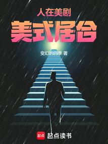 网游之纵横第三世界