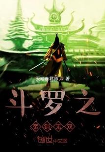 万幸遇上妖