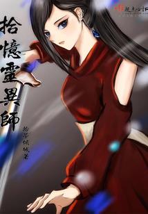 唯我传