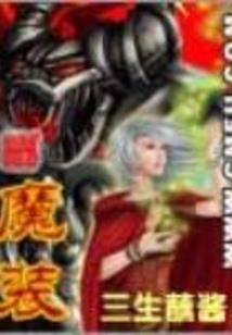 快穿之反套路主角