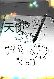暗黑系主角随心随意