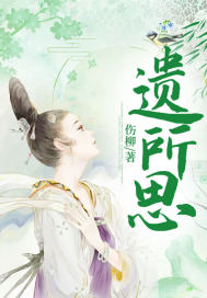 我们好像在哪见过.