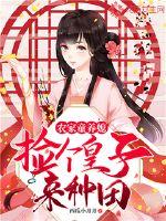 梦始仙途