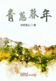 牵绊的人生