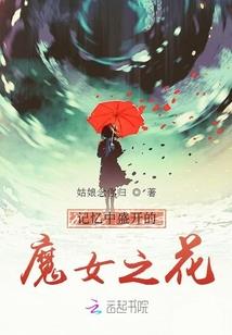 因为她是她的唯一