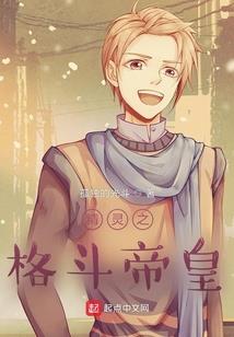 坠入梦