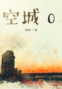 神兵小将之阿雪重生续