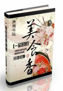 咸鱼圣尊