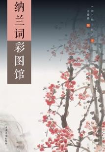 雁南度