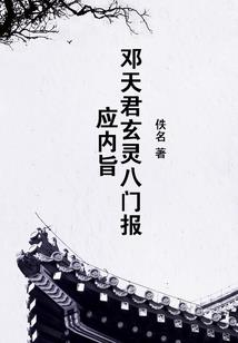 贫道张三丰