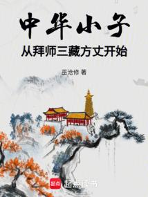 神印：强抢诸天女神