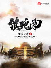 混元界主