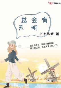 柏林今夜没有雨