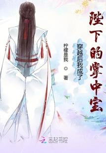 恶魔校草的甜心小丫头你好甜！