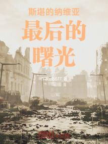 尘世缘绯红之眼