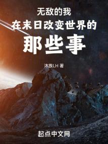 科幻战争世界