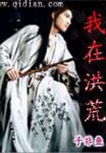 四时歌之东城女王倾城记