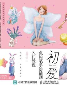 链接命运的水晶吊坠