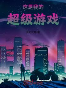 我有一个全时空英灵系统