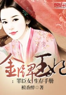 误惹竹马殿下：蜜恋99天