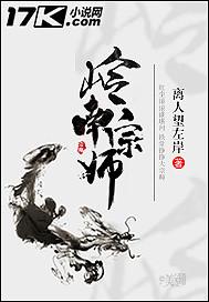 逆神征程