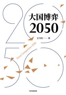 顺势不为