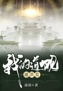 权倾野后