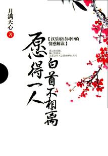 王爷，你没良心！