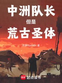 拐个神仙下界玩