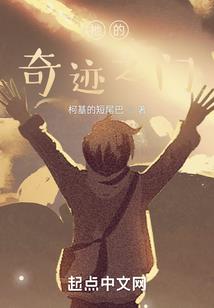 等等我！