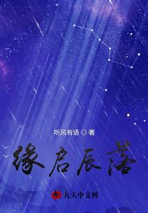 无极星域