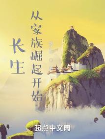 玉莲剑仙