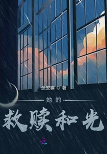 蜉魔